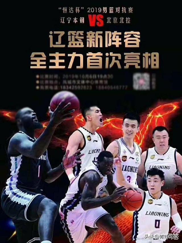 2022辽宁男篮总决赛直播录像