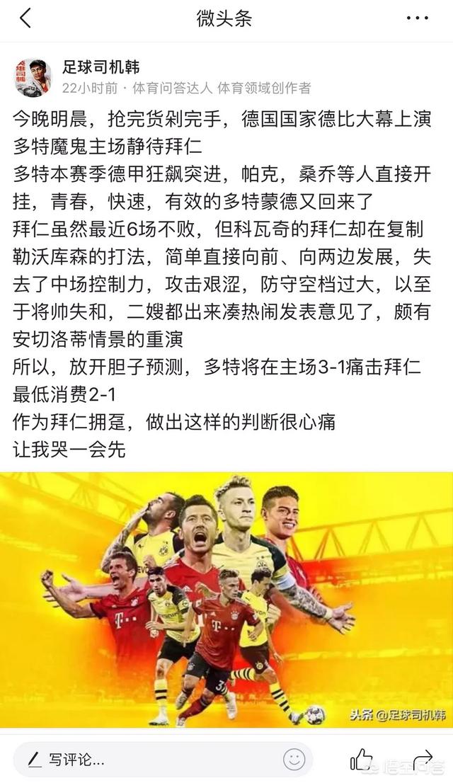 德国超级杯决赛拜仁vs多特