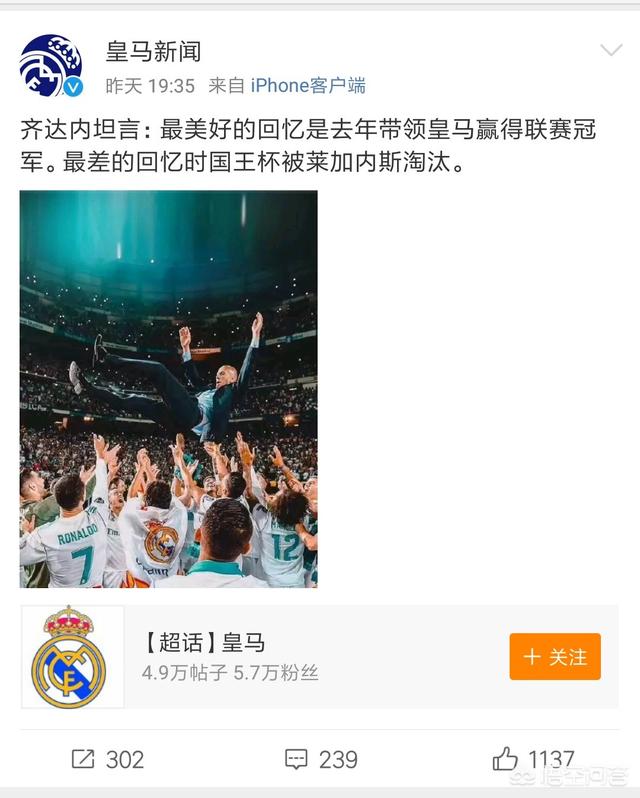 西甲冠军重要还是欧冠冠军重要